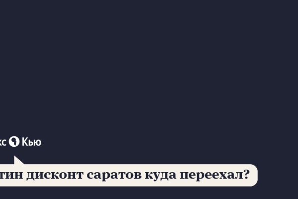 Главная страница кракен