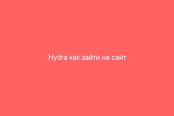 Не работает сайт kraken