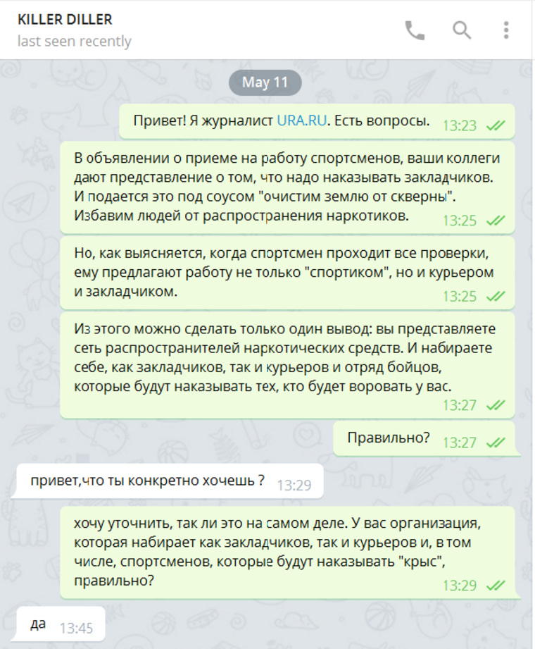 Нарко маркетплейс