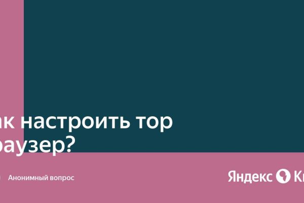 Кракен не заходит