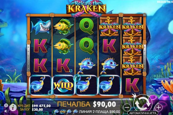 Kraken 12 at