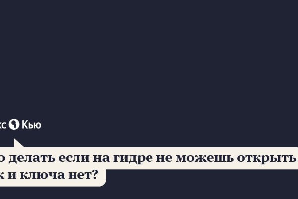 Даркмаркет кракен