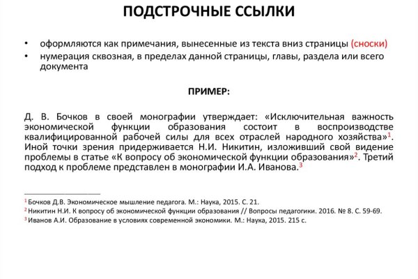 Кракен наркоплощадка