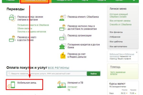 Кракен даркнет в тор