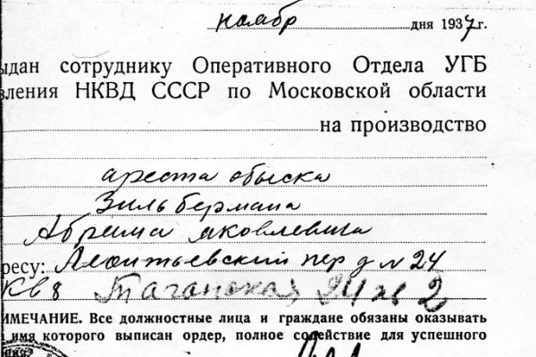 Сайт вместо гидры
