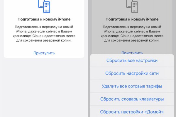 Взломали аккаунт кракен
