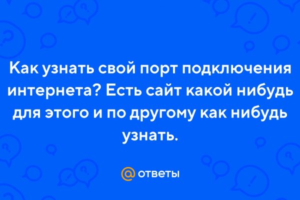 Как войти на сайт кракен