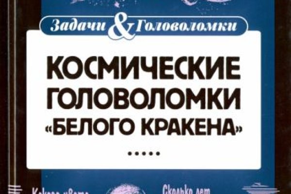 Кракен соль