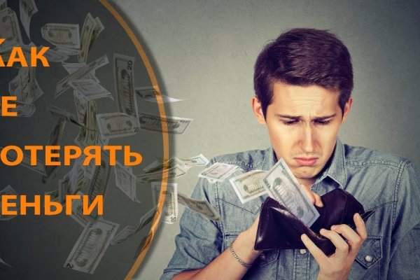 Как восстановить аккаунт кракен