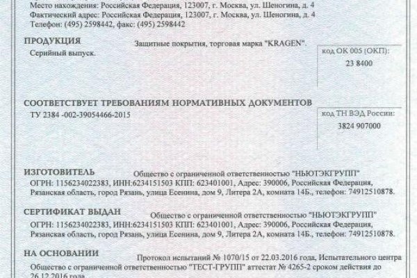 Кракен даркент