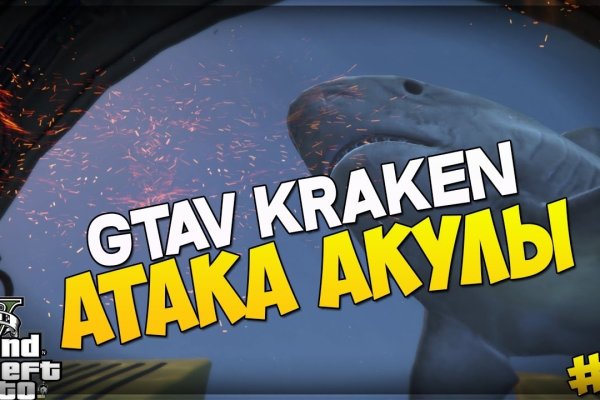 Кракен стор