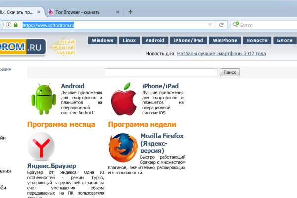 Спрут мега кракен