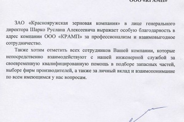 Найти ссылку на кракен